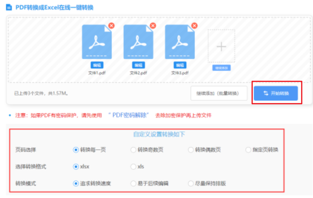 半岛足球官方使用讲解 - 开始转换